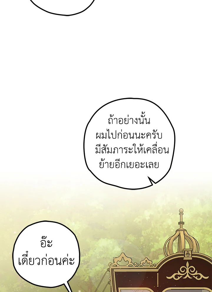 The Tyrant’s Tranquilizer 15 040