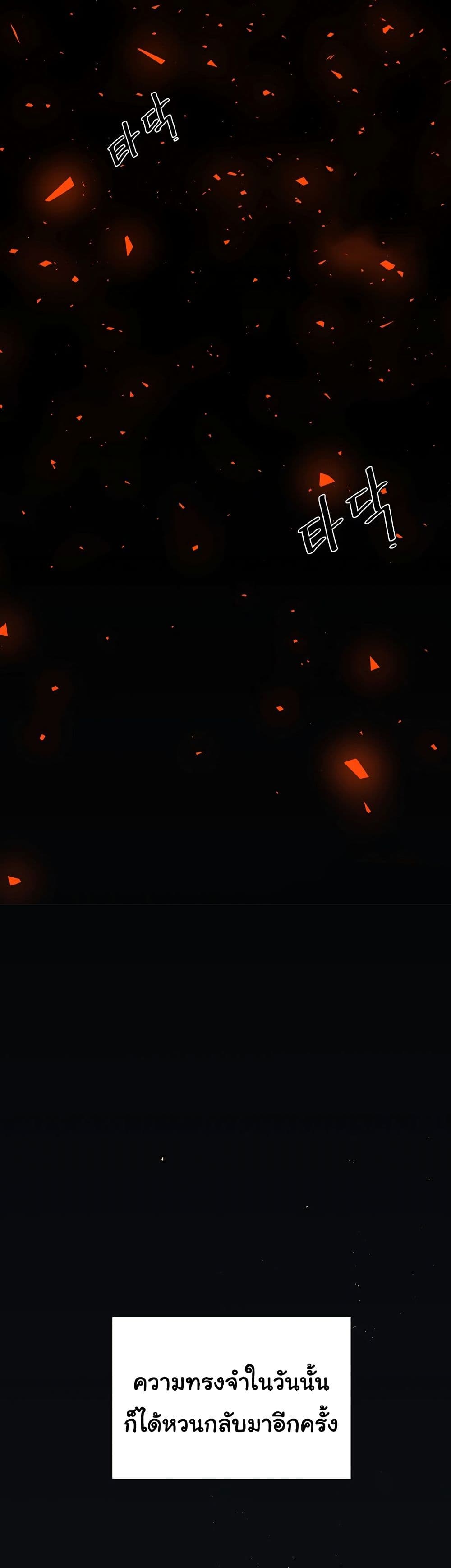 Superhuman ตอนที่ 4 (46)