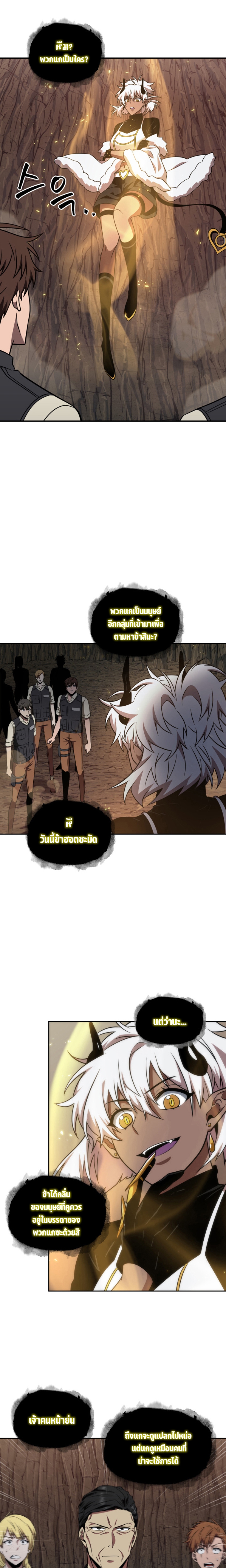 Tomb Raider King 272 11