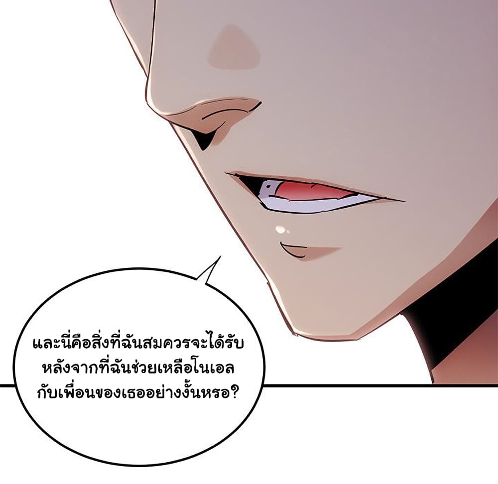 Dog on Patrol ตอนที่ 46 (21)