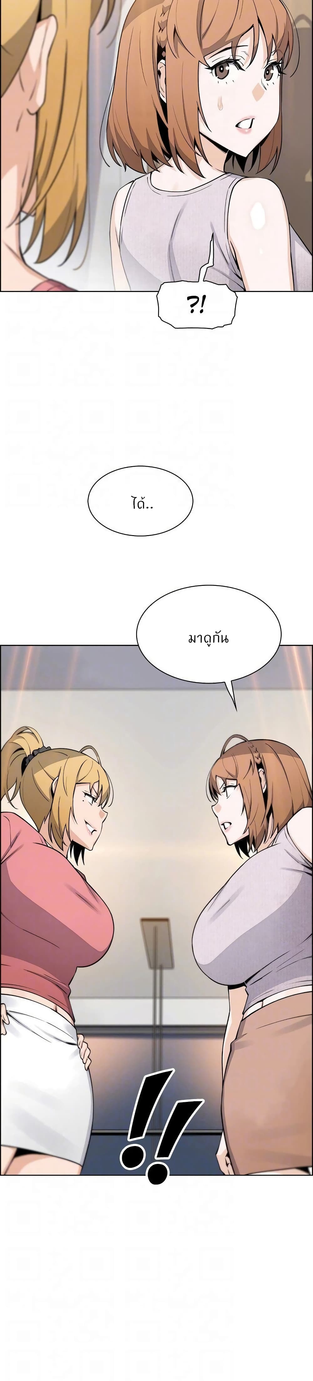 Tofu Shop Beauties 42 page 22