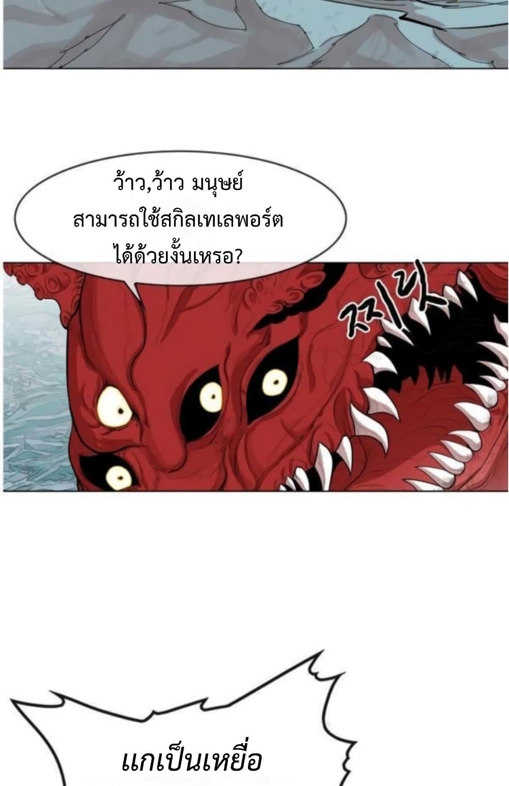 Hardcore Leveling Warrior ตอนที่ 37 (32)