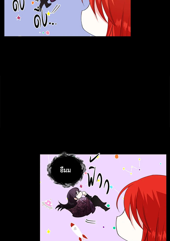 Happy Ending For The Time Limited Villainess 21 19