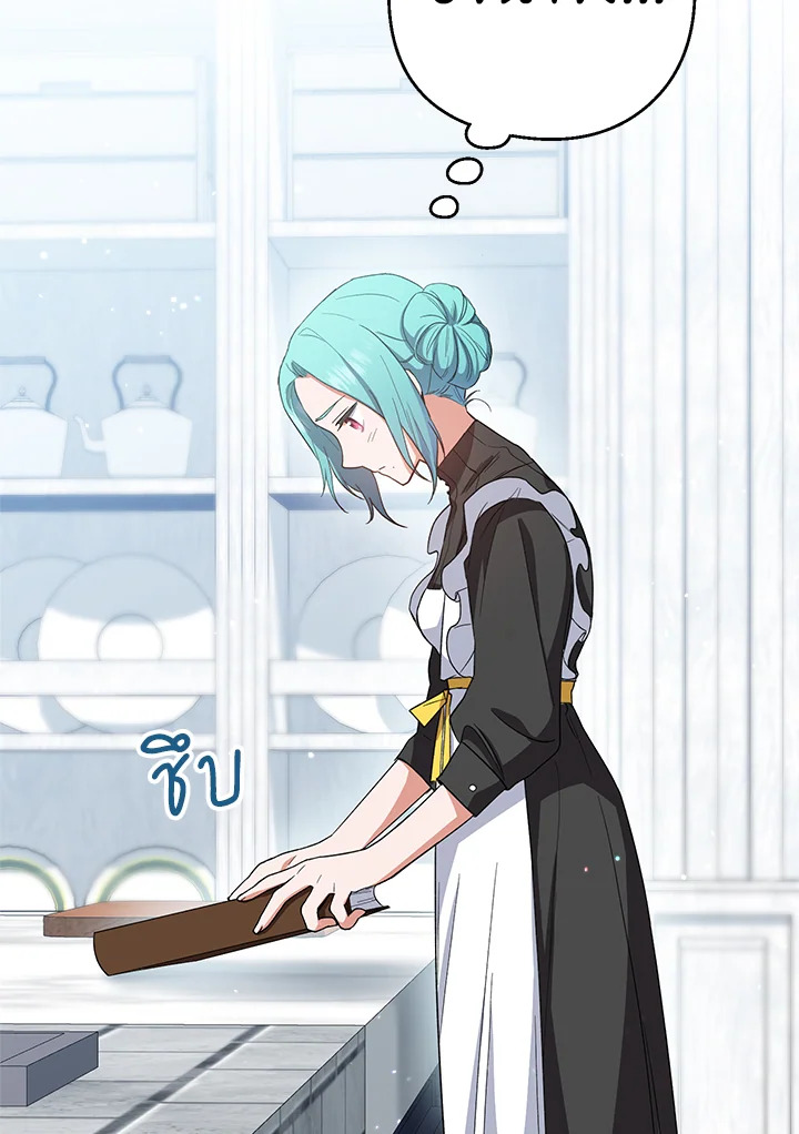 The Young Lady Is a Royal Chef 50 046