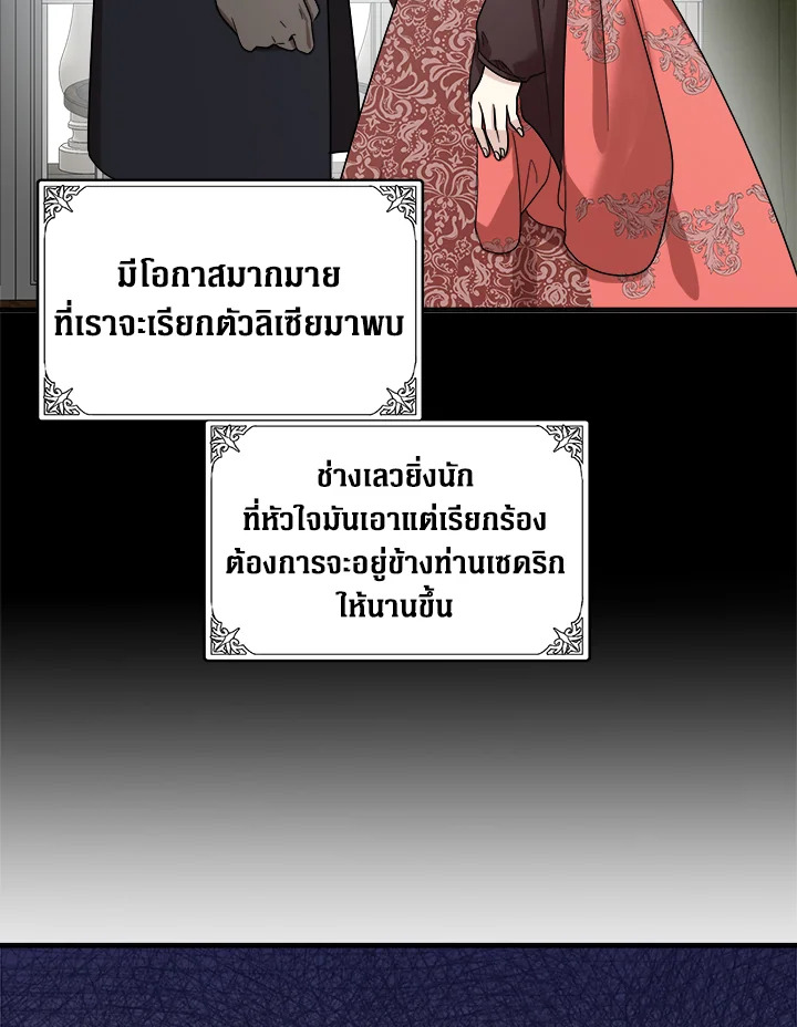 The Villainess Lives Twice 60 38