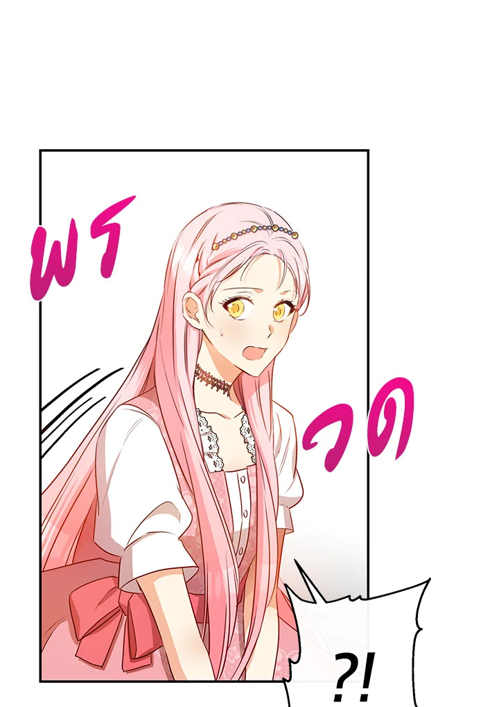 This Is an Obvious Fraudulent Marriage 61 42