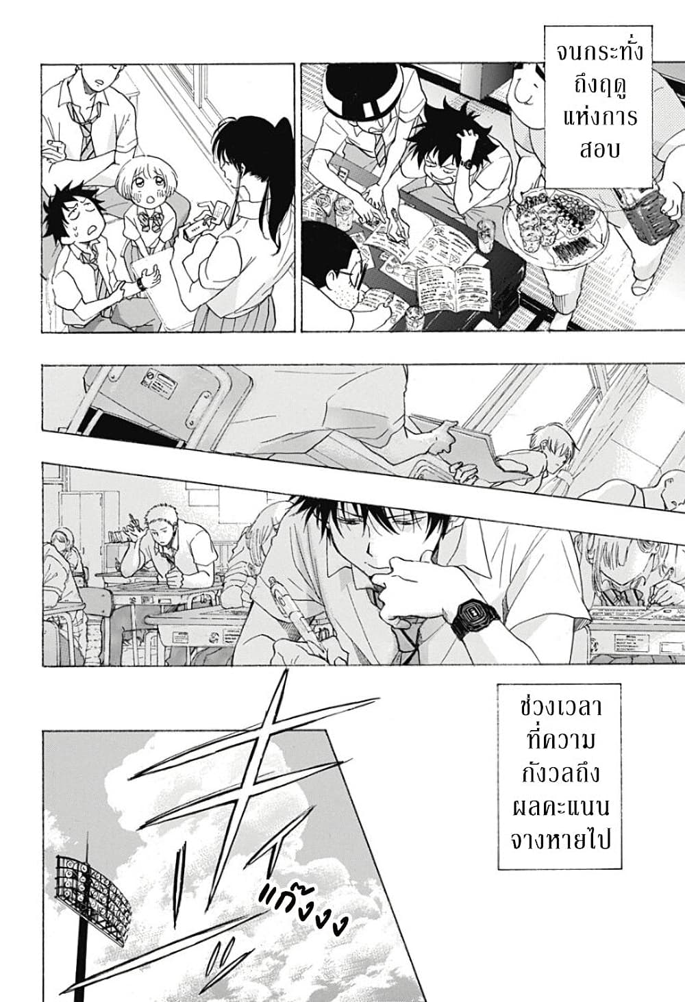 Ao no Furaggu ตอนที่ 11 (28)