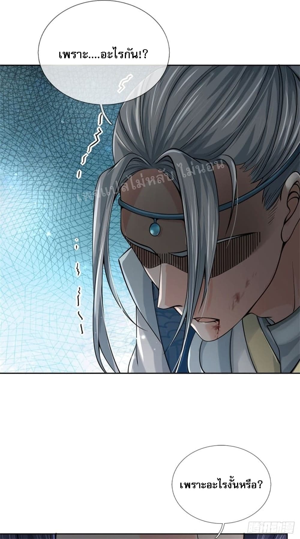 I Am Both a God and a Devil ตอนที่ 1 (34)