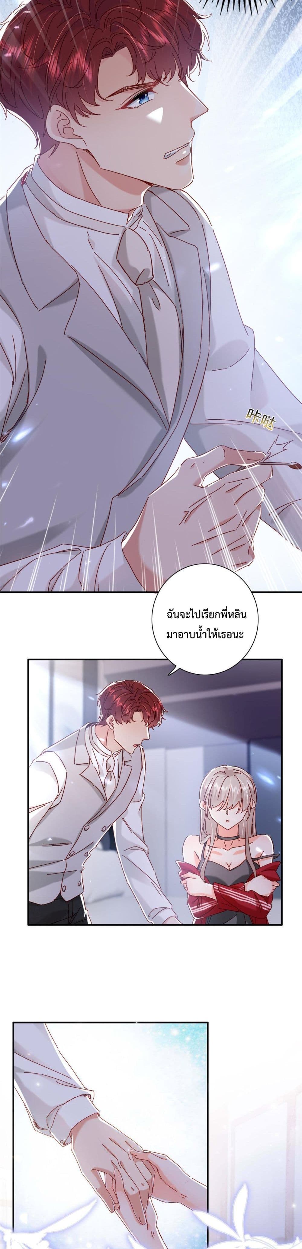 Declaration of love 17 08