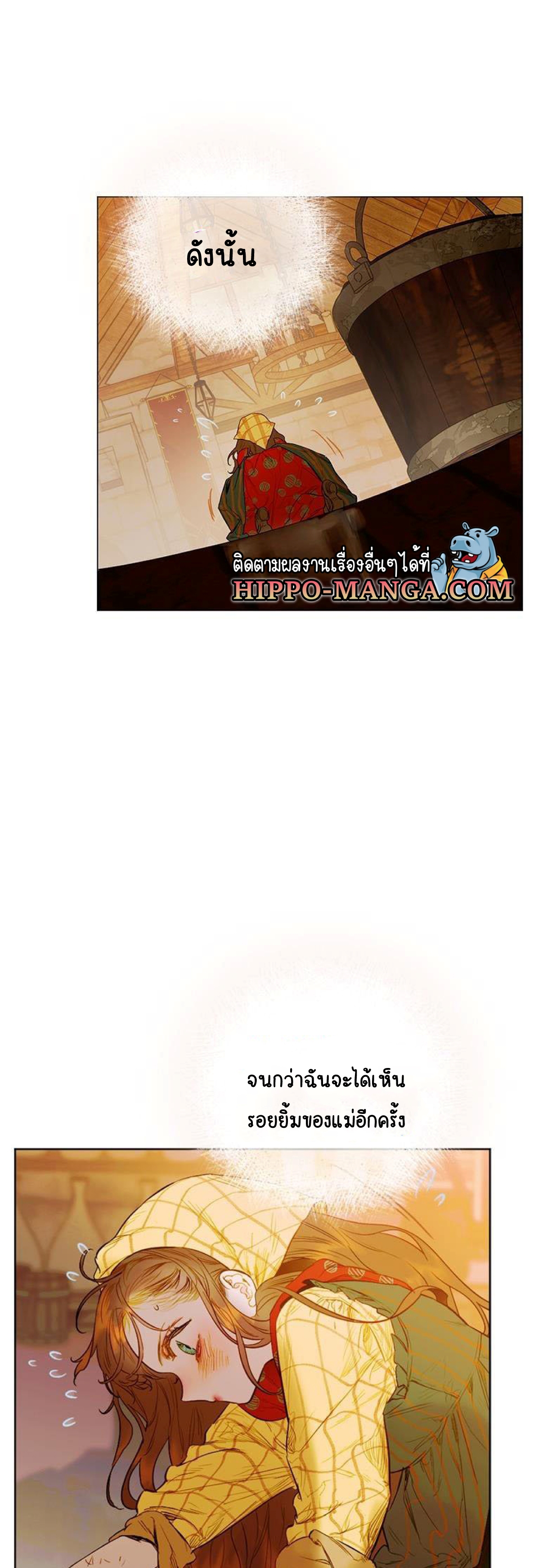 My Mother Gets Married Again ตอนที่ 1 (21)