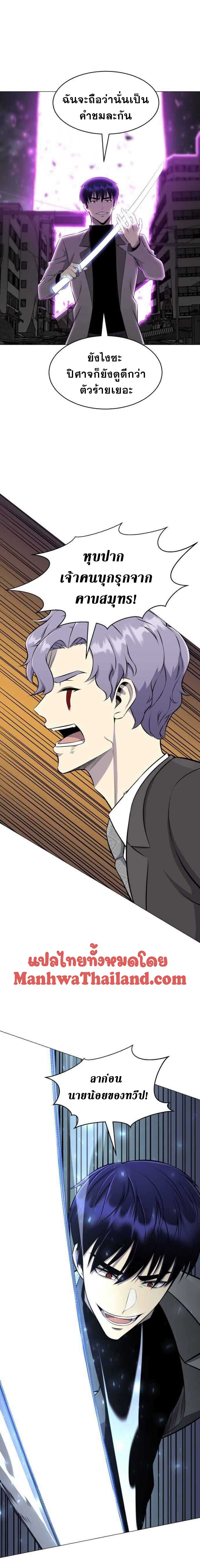 revers villain88 (16)