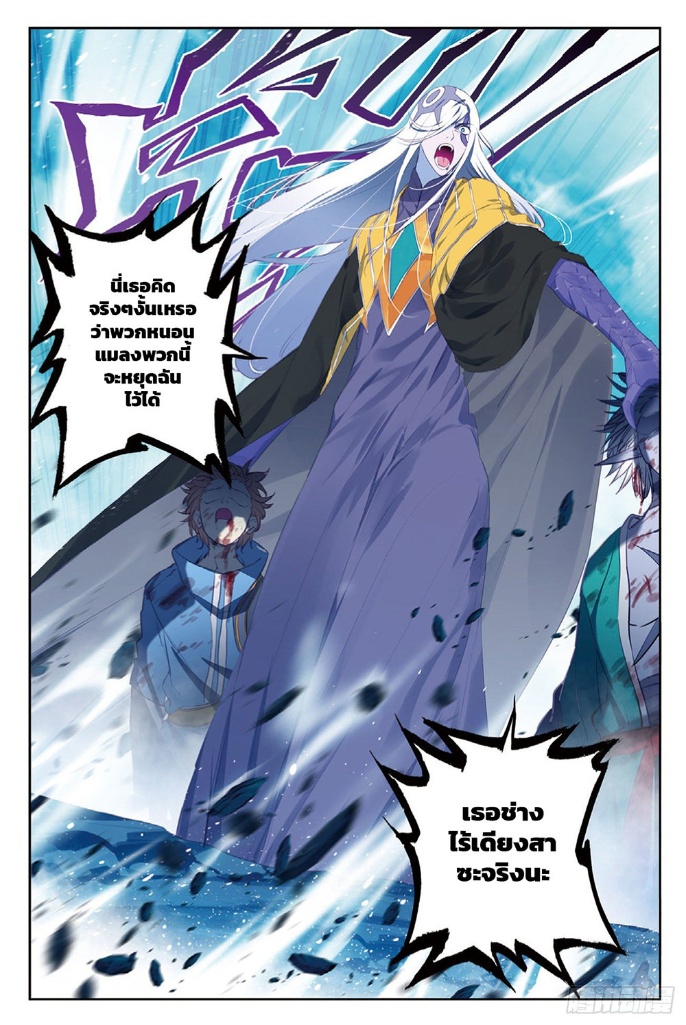 X Epoch of Dragon 96 17