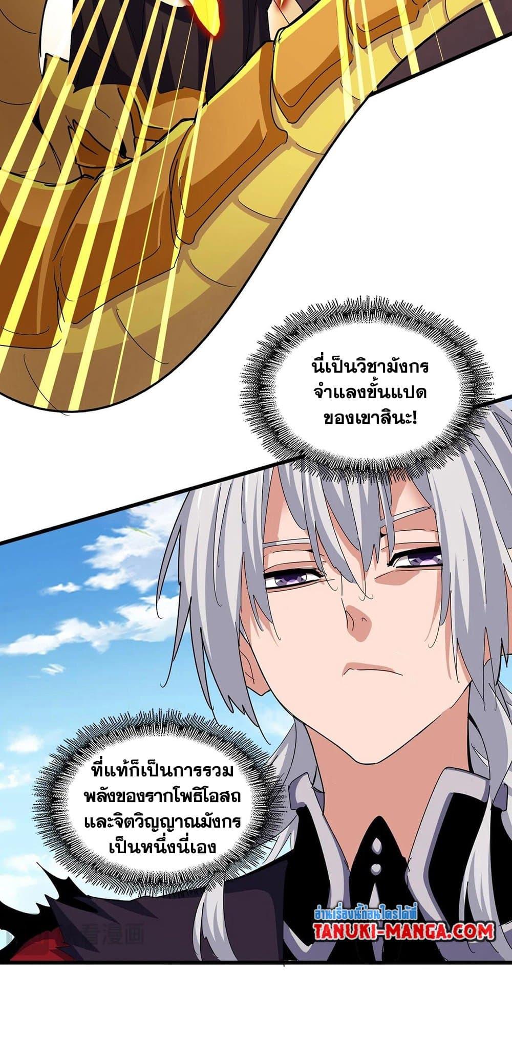 Magic Emperor 475 14