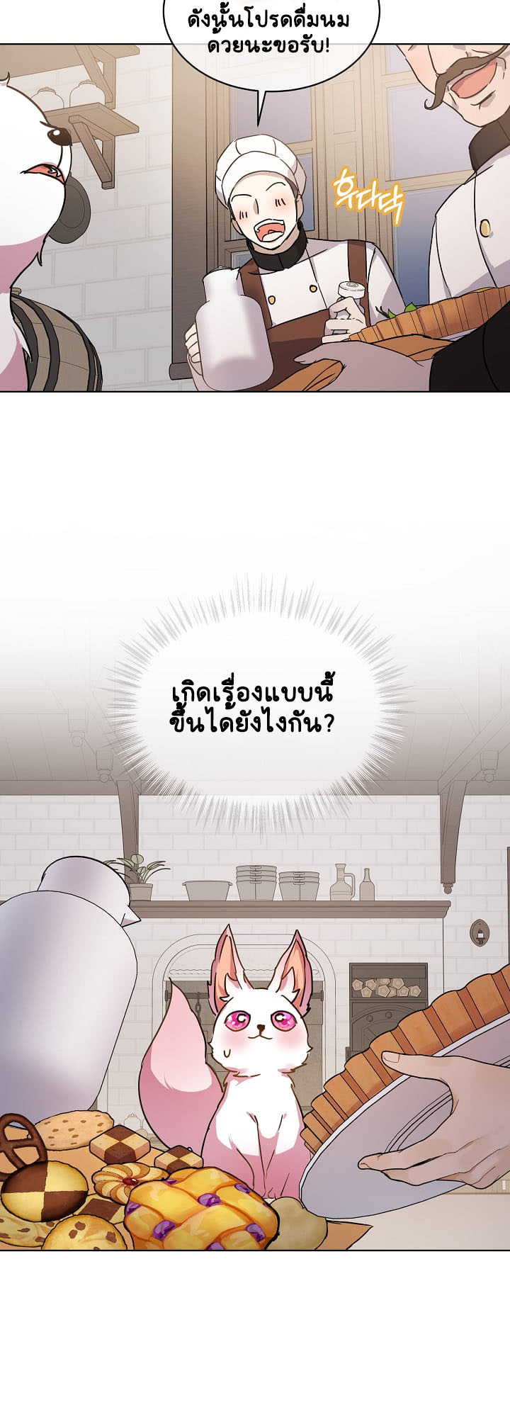 I Was Reincarnated as a Baby Fox God 8 (3)