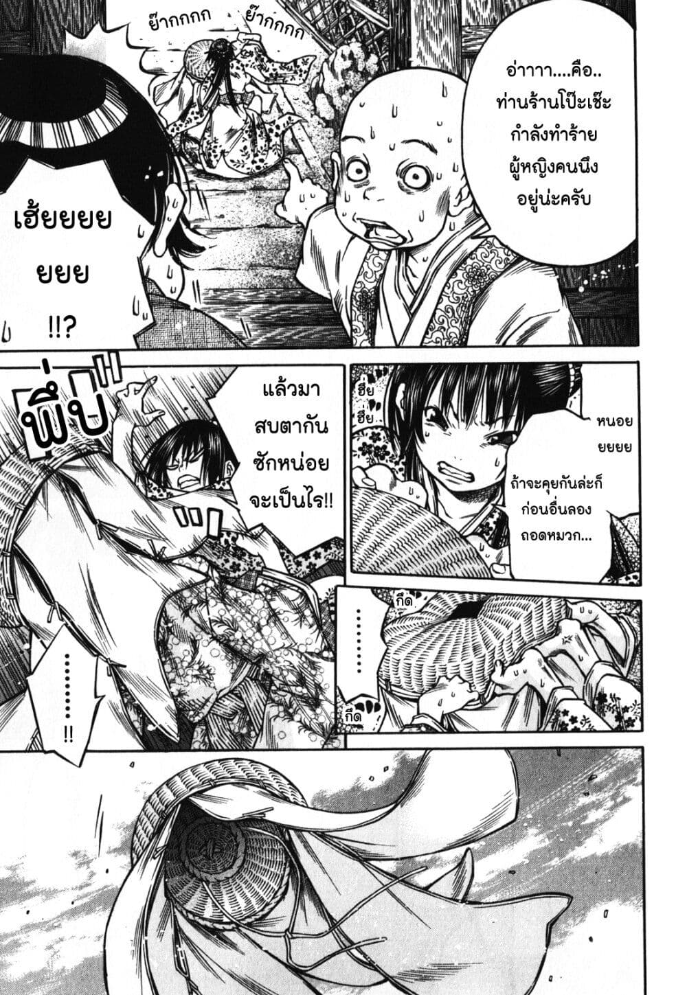 Ateya no Tsubaki 52 07