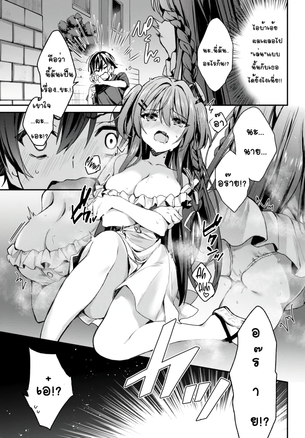 Yonshimai (Erufu) wa yoru o omachikane 1.2 (1)