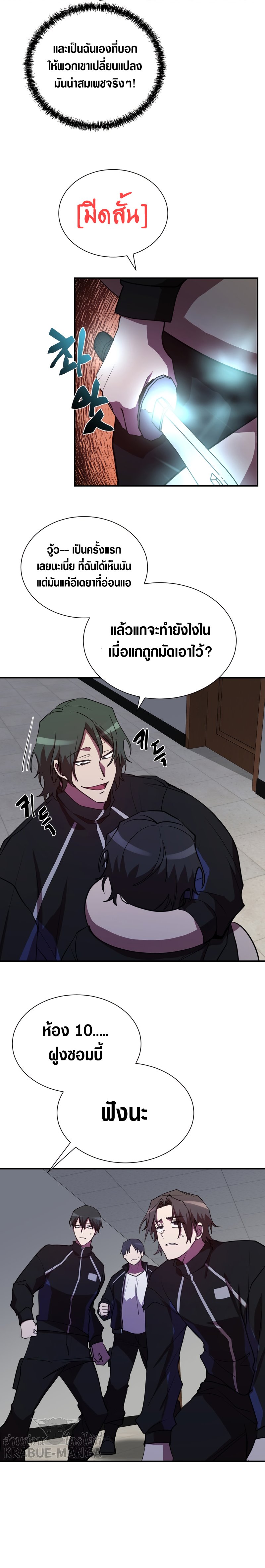 My School Life Pretending to Be a Worthless Person ตอนที่ 35 09