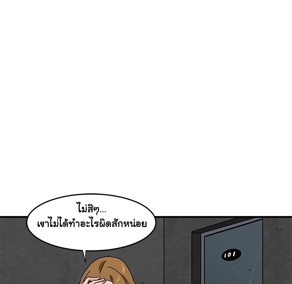 Dog on Patrol ตอนที่ 40 (84)