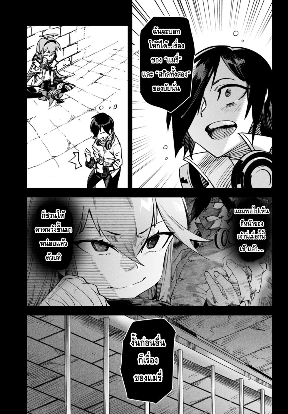 Reincarnation Coliseum à¸•à¸­à¸™à¸—à¸µà¹ˆ2 (5)