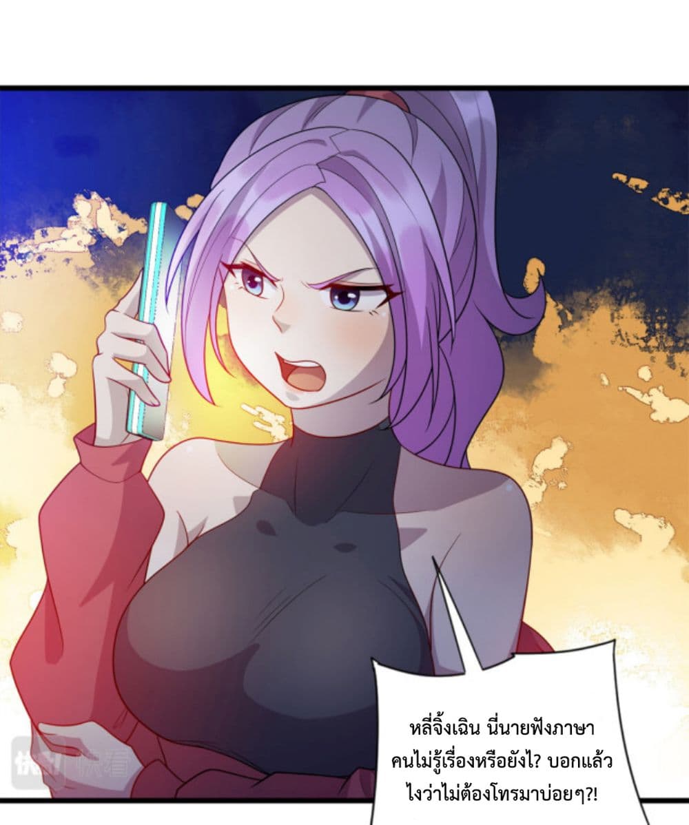 Dragon Emperor Martial God ตอนที่ 39 (14)