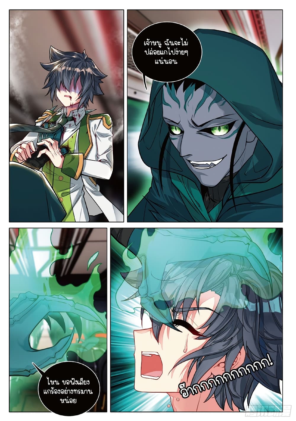 Douluo Dalu 3 The Legend of the Dragon King à¸•à¸­à¸™à¸—à¸µà¹ˆ 274 (2)