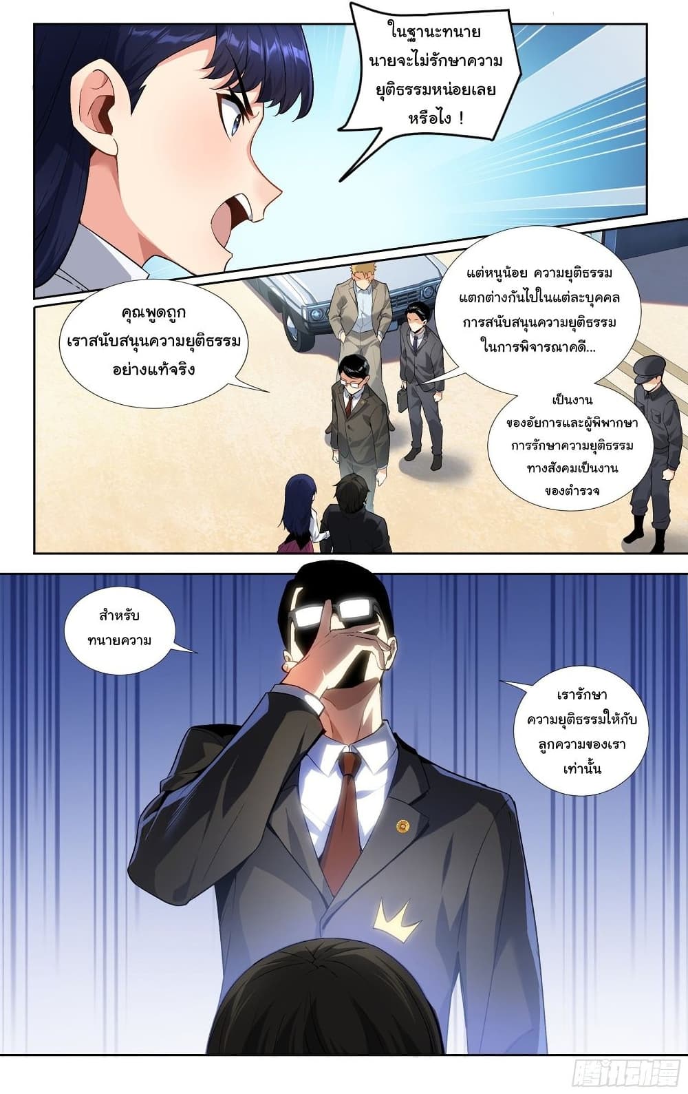 I Teach Kendo in Tokyo ตอนที่ 15 (8)