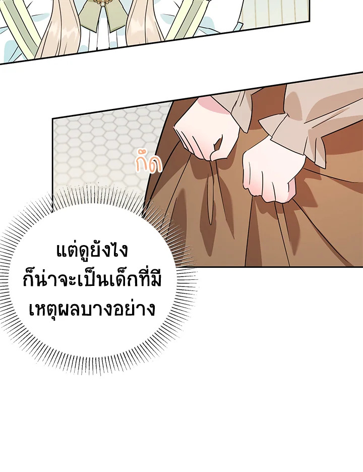 A Divorced Evil Lady Bakes Cakes 19 16