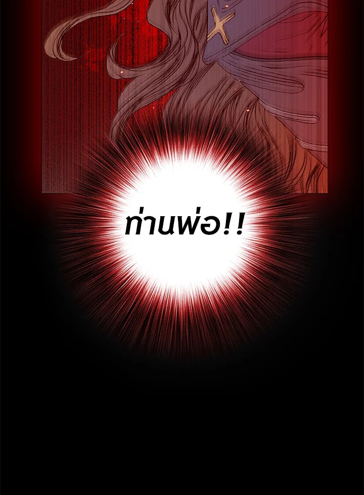 I Woke Up as the Ugly Duckling 1 55