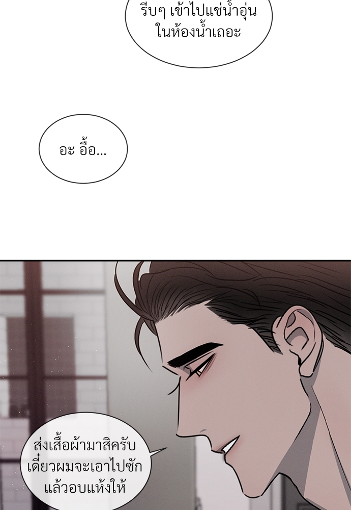 รักคนละขั้ว22 21