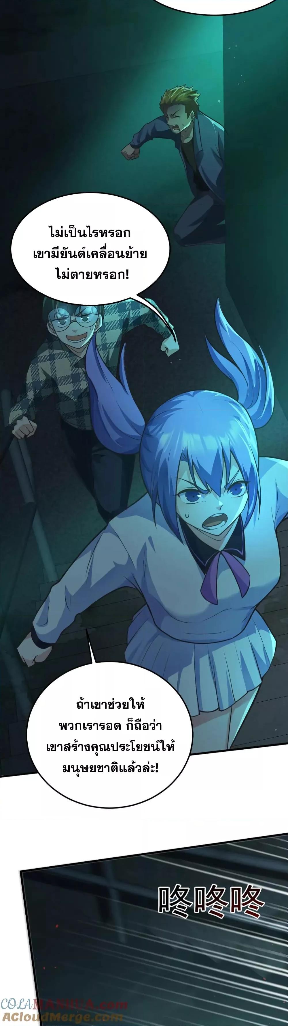 Global Ghost Control There Are Hundreds of Millions of Ghosts ตอนที่ 6 (4)