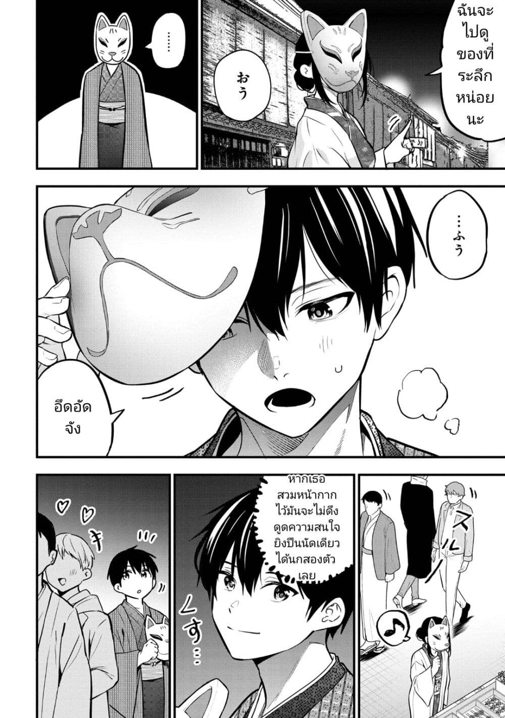 Kanojo ni Uwaki Sareteita Ore ga, ตอนที่ 20 (14)