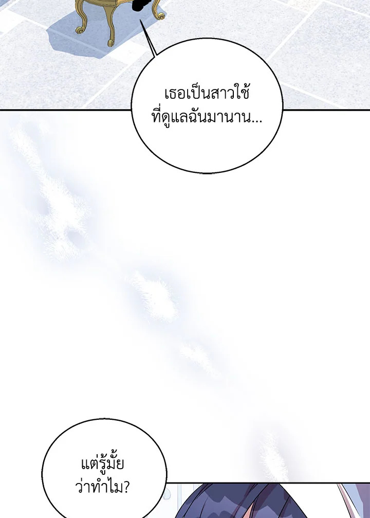 The Beloved Fake Saint 8 10