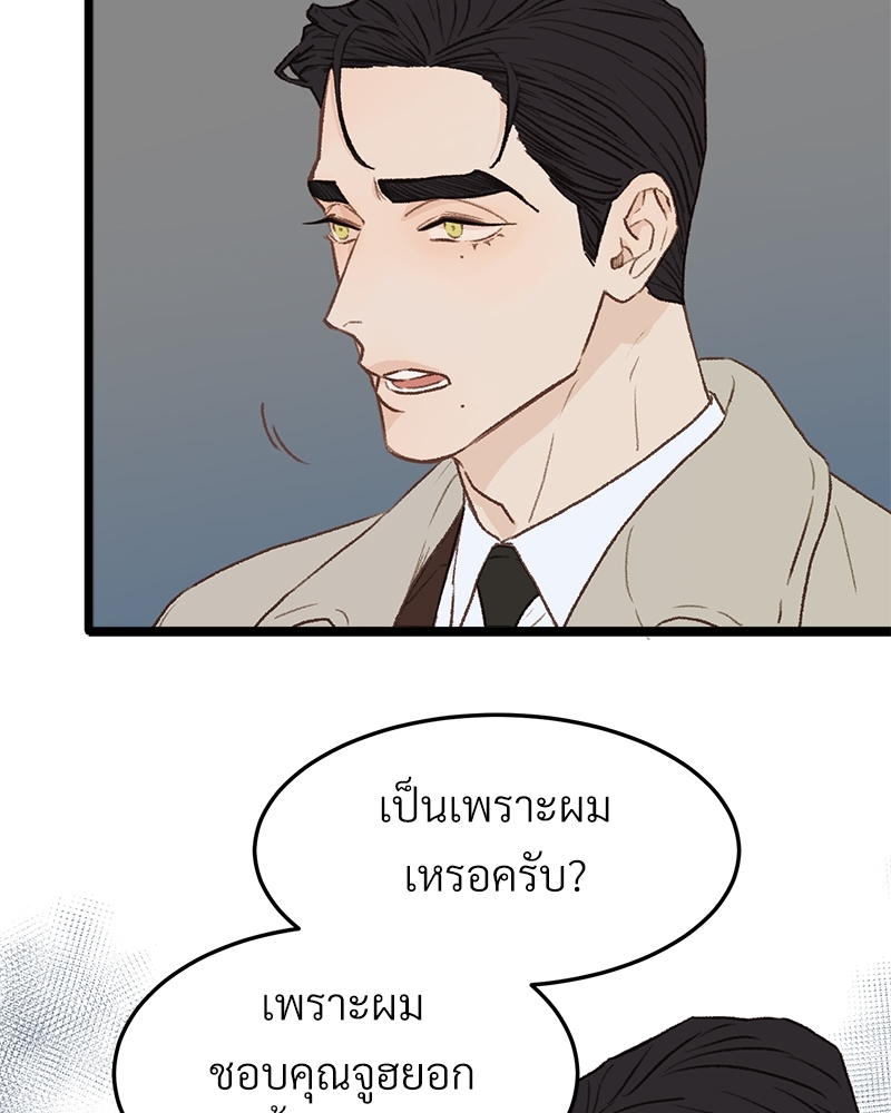 เขตห้ามรักฉบับเบต้า 31 071