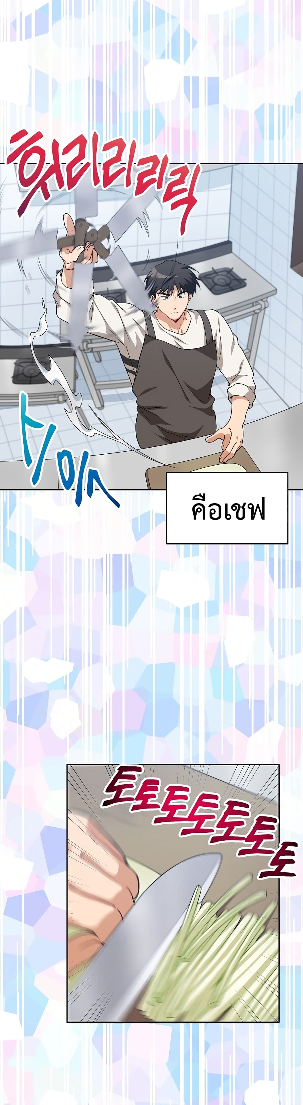 Eat and Go! เธ•เธญเธเธ—เธตเน 23 (26)