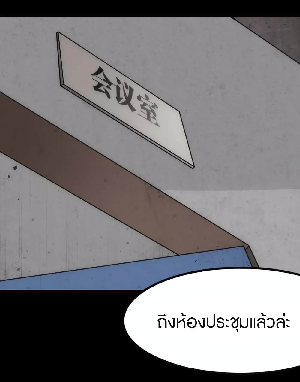 My Girlfriend is a Zombie ตอนที่ 206 (26)