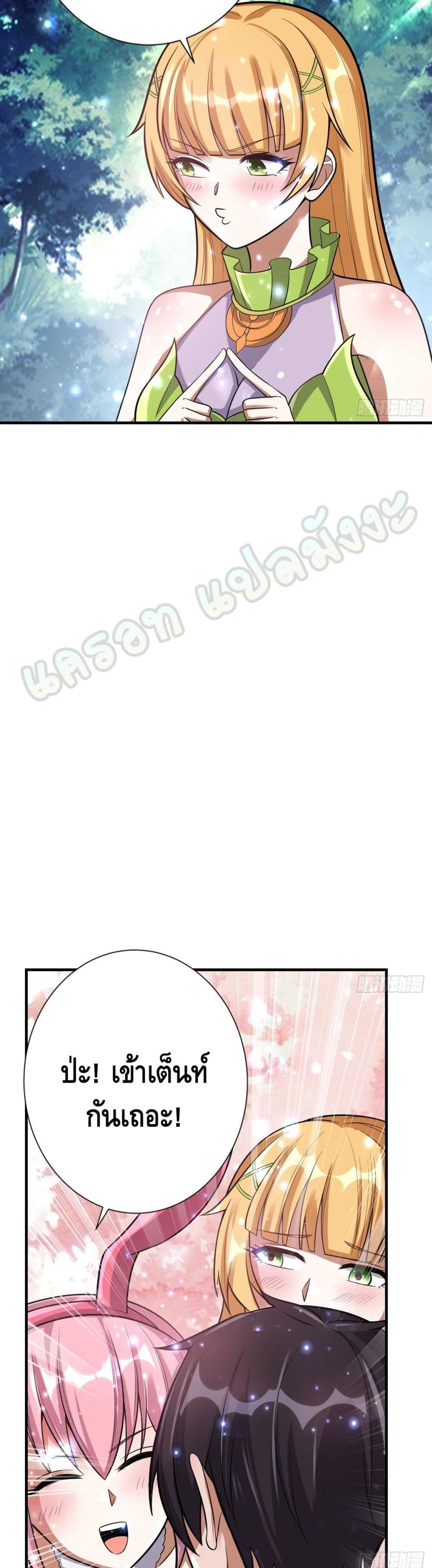 Double Row At The Start ตอนที่ 48 (25)