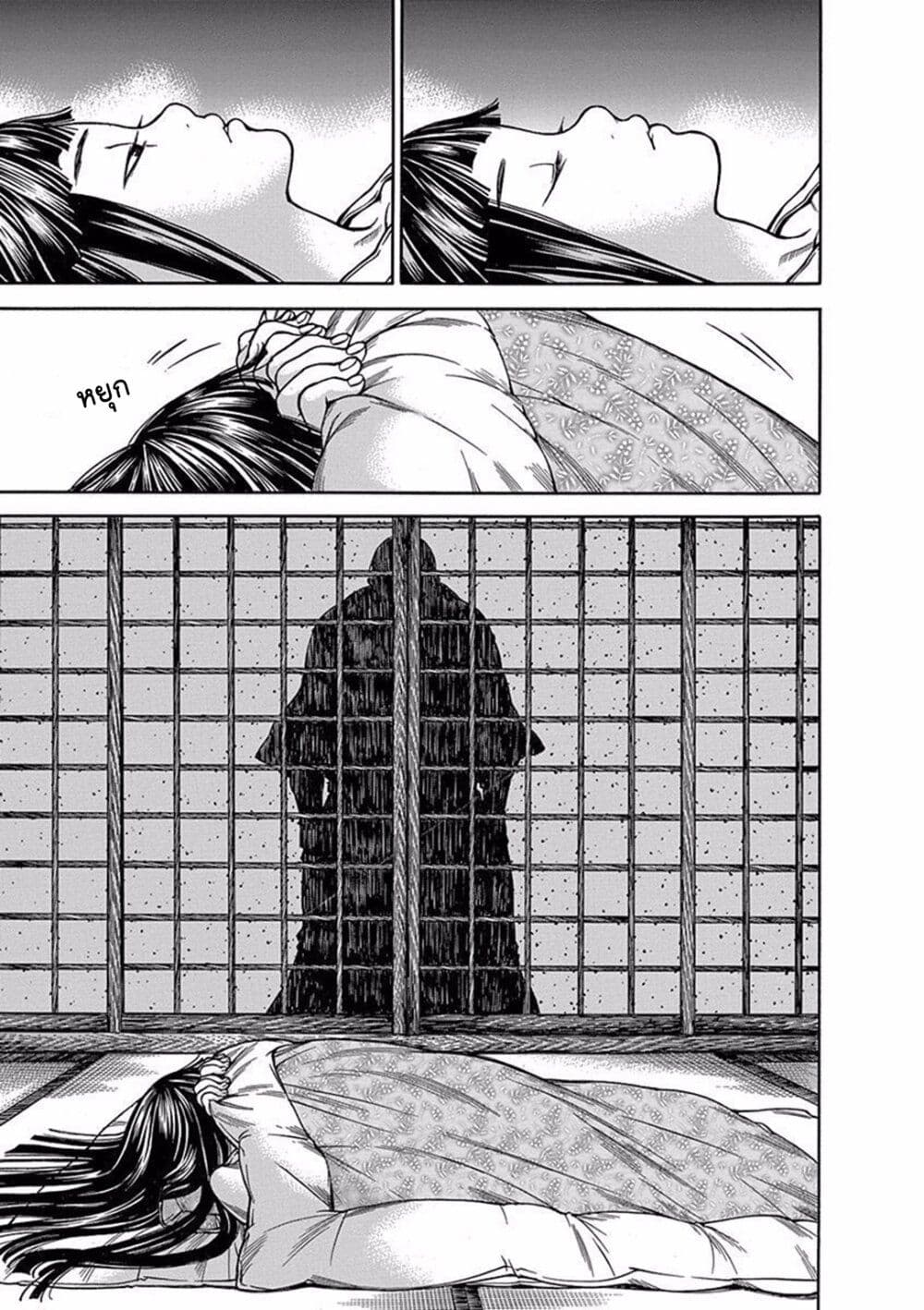 Ateya no Tsubaki 84 21