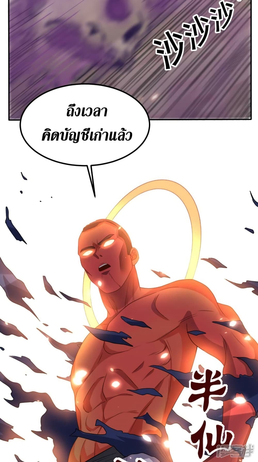 Super Wechat เธ•เธญเธเธ—เธตเน 137 (32)