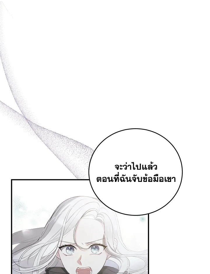 The Female Lead Turn Me into Her New Sister 8 24