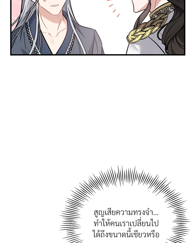Shadowless Night ตอนที่ 12 042