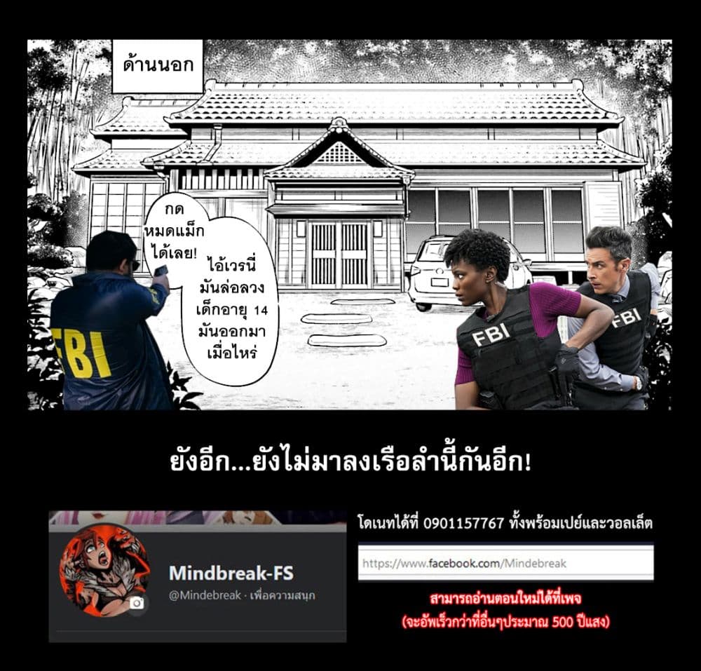 Takarakuji de 40 oku Atattandakedo Isekai ni Ijuu Suru เธ•เธญเธเธ—เธตเน 36 (26)