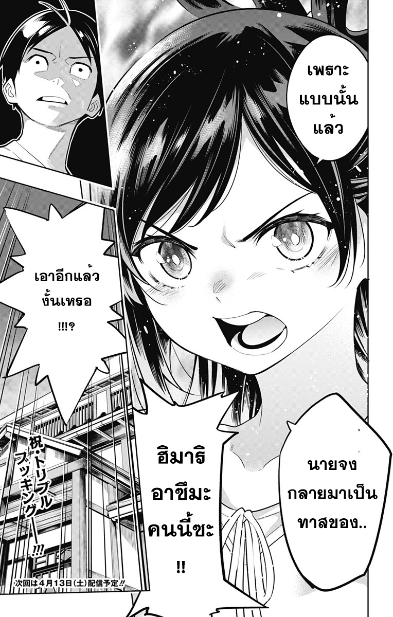 Mato Seihei no Slave à¸ªà¸¸à¸”à¸¢à¸­à¸”à¸—à¸²à¸ªà¹à¸«à¹ˆà¸‡à¸«à¸™à¹ˆà¸§à¸¢à¸žà¸´à¸†à¸²à¸•à¸¡à¸²à¸£ à¸•à¸­à¸™à¸—à¸µà¹ˆ 9 (21)