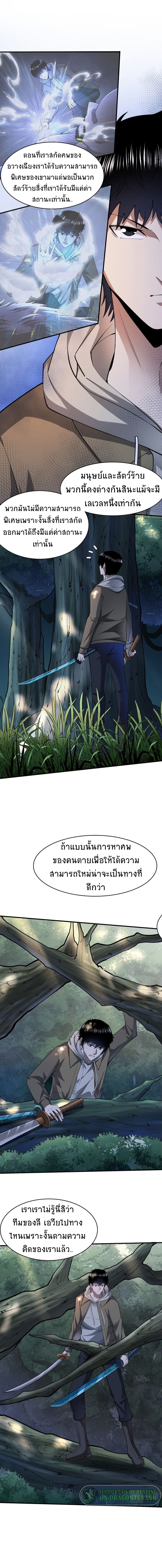 Global Killing Awakening SSS 3 10