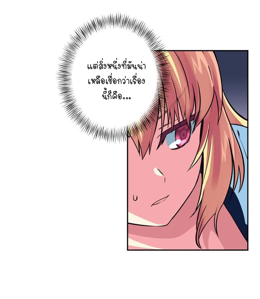 Circle Zero’s Otherworldly Hero Business Re ตอนที่ 3 (34)