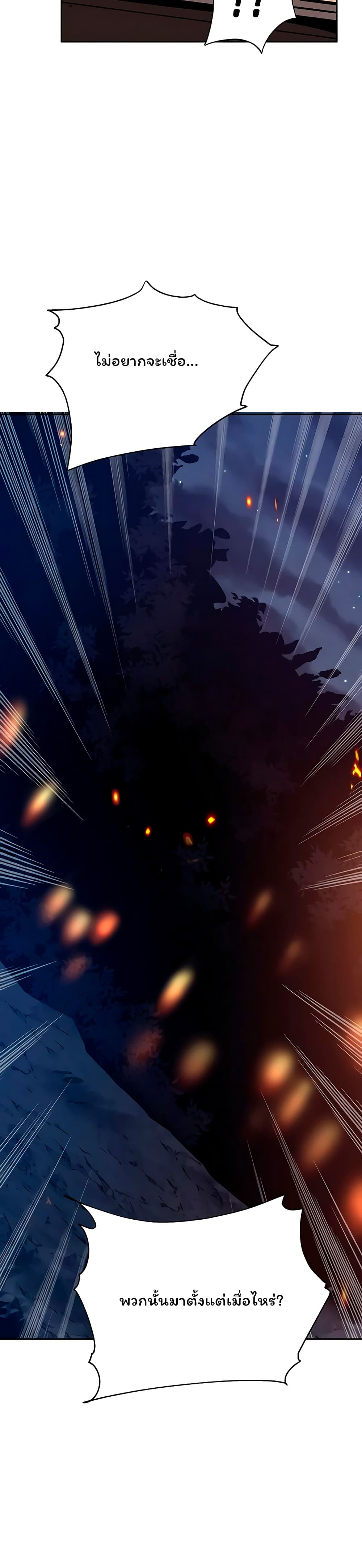 Re entering Another World 3 18