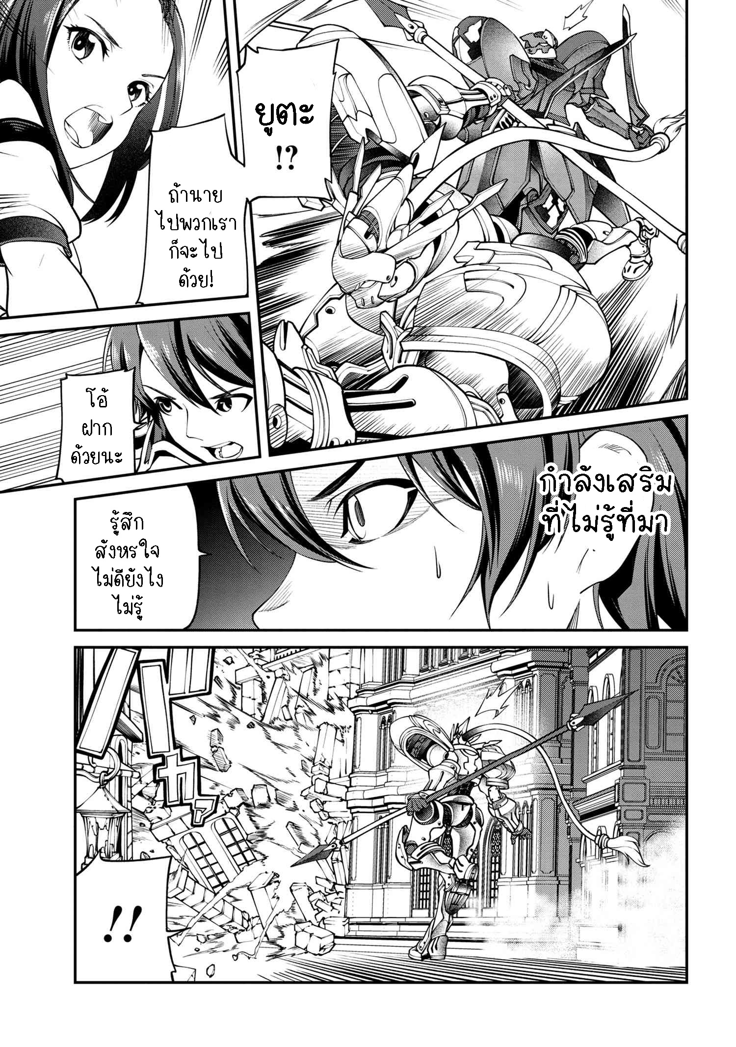 Class Saiyasune De Urareta Ore Wa, Jitsu Wa Saikyou Parameter ตอนที่ 10.2 (14)
