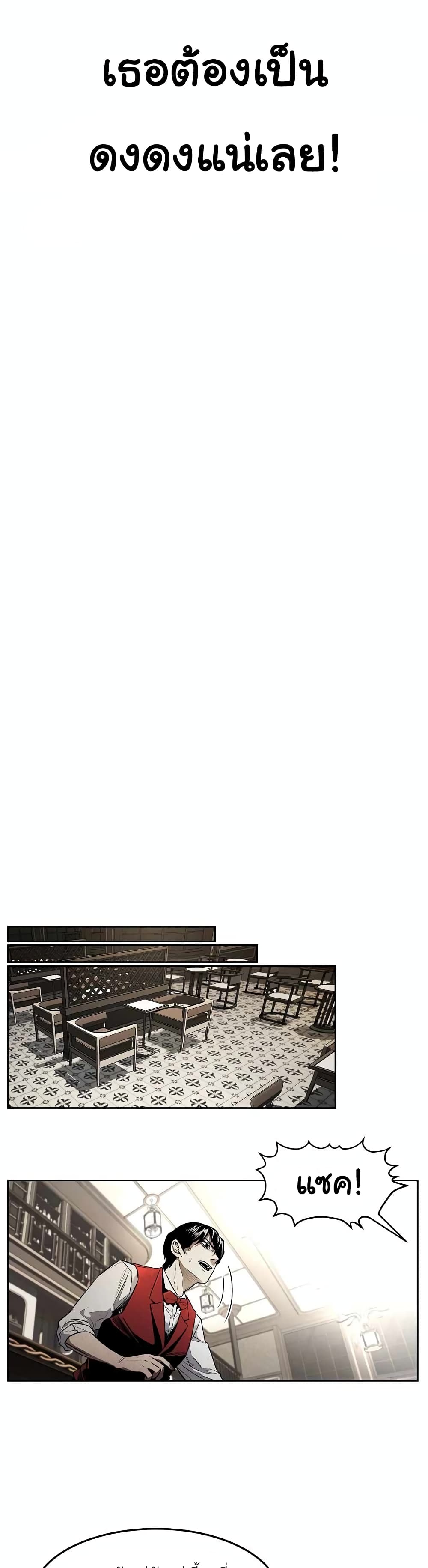 The Invincible Man ตอนที่ 1 (45)