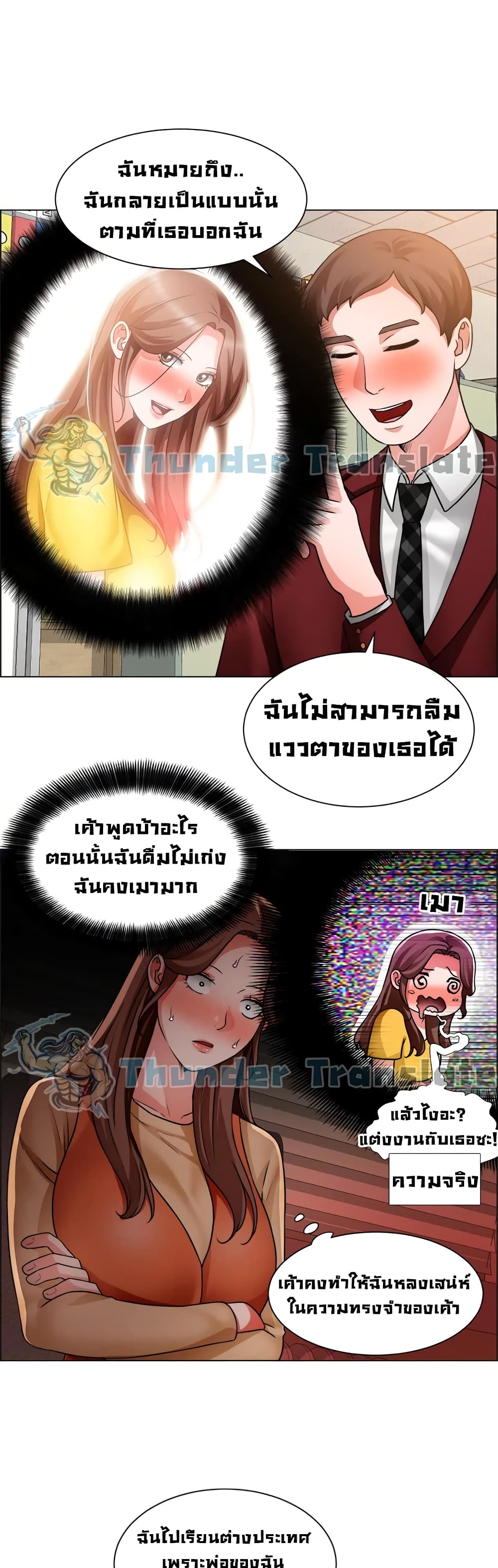 Nogada Romance à¸•à¸­à¸™à¸—à¸µà¹ˆ 39 (27)