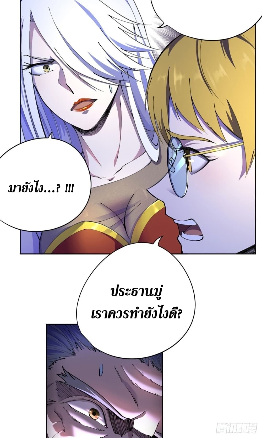 Wang Pai Shen Yi เธ•เธญเธเธ—เธตเน 22 (37)