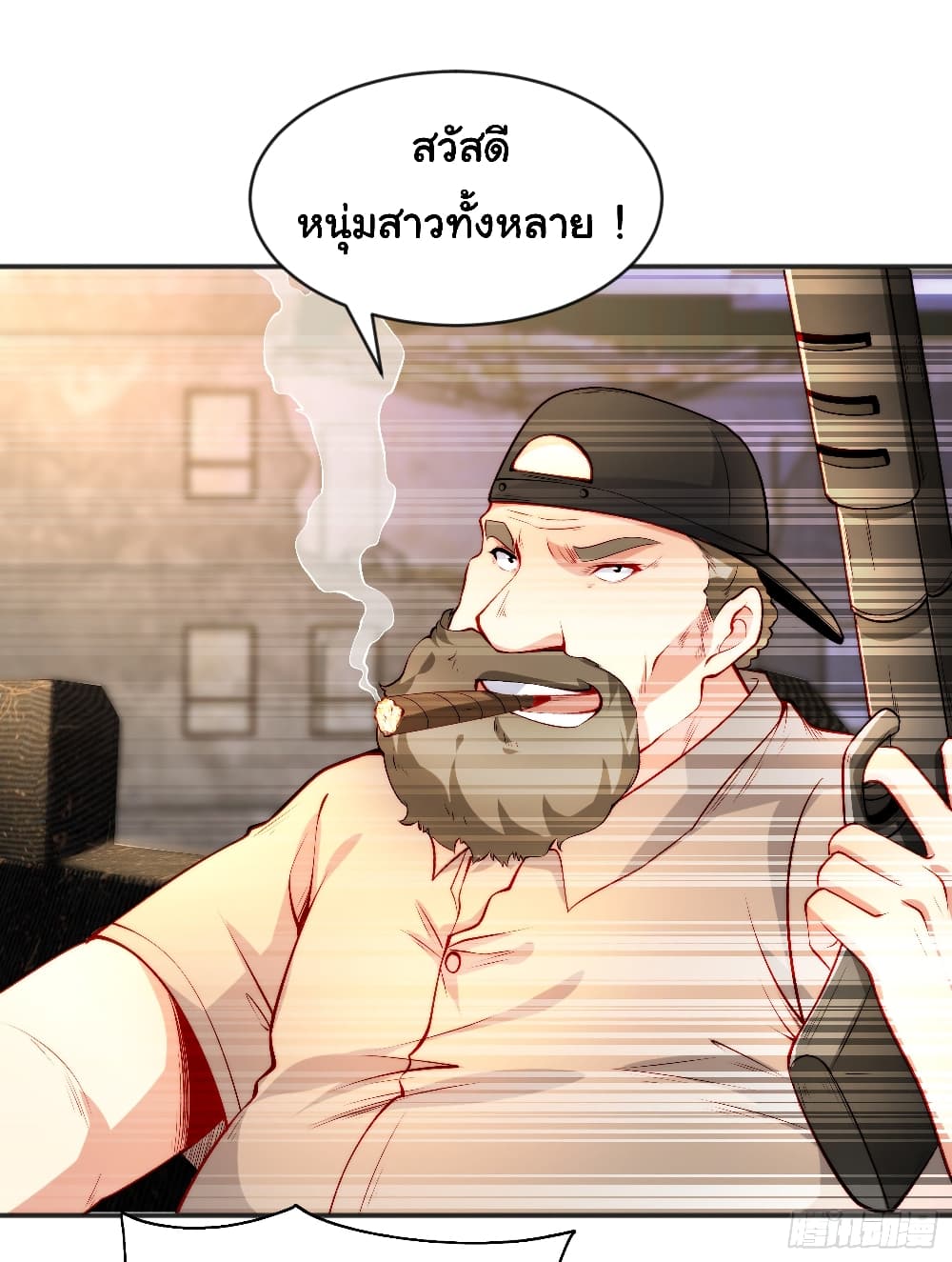 Awakening SSS Rank Skill After A Kiss เธ•เธญเธเธ—เธตเน 57 (27)